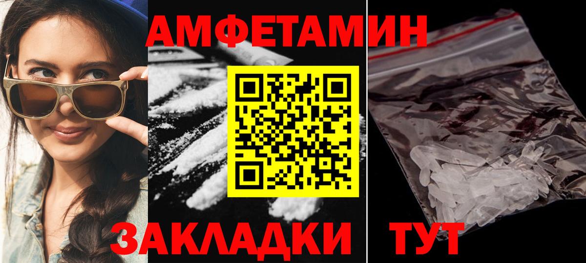 Amphetamine 97% Кыштым