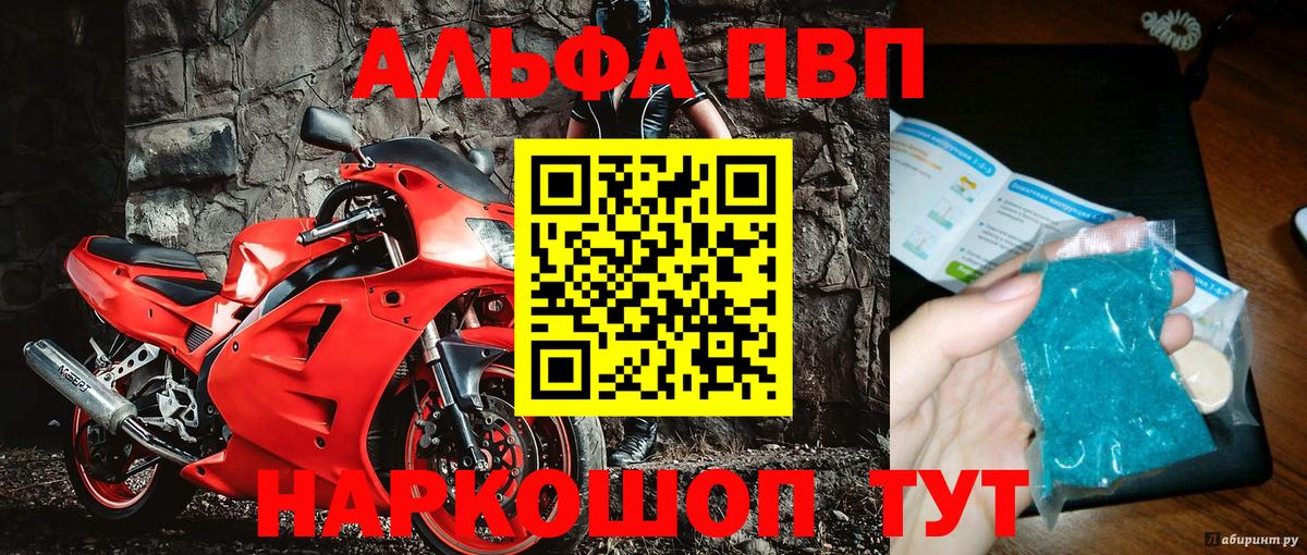APVP Crystall  Alpha-PVP Crystall  Вход с VPN  A-PVP СК КРИС  A-PVP  Кыштым 