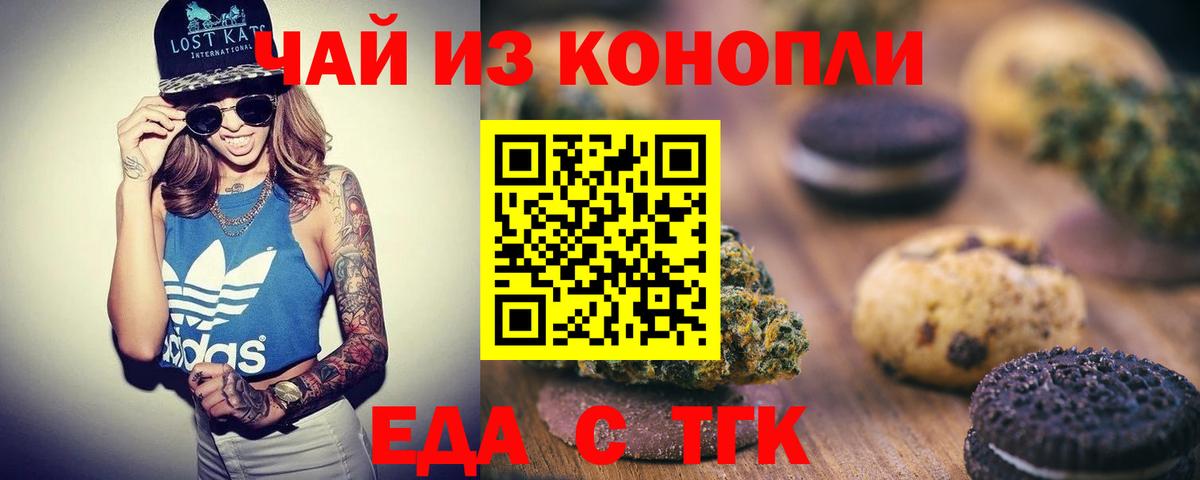 Canna-Cookies конопля  Вход с VPN  Кыштым 