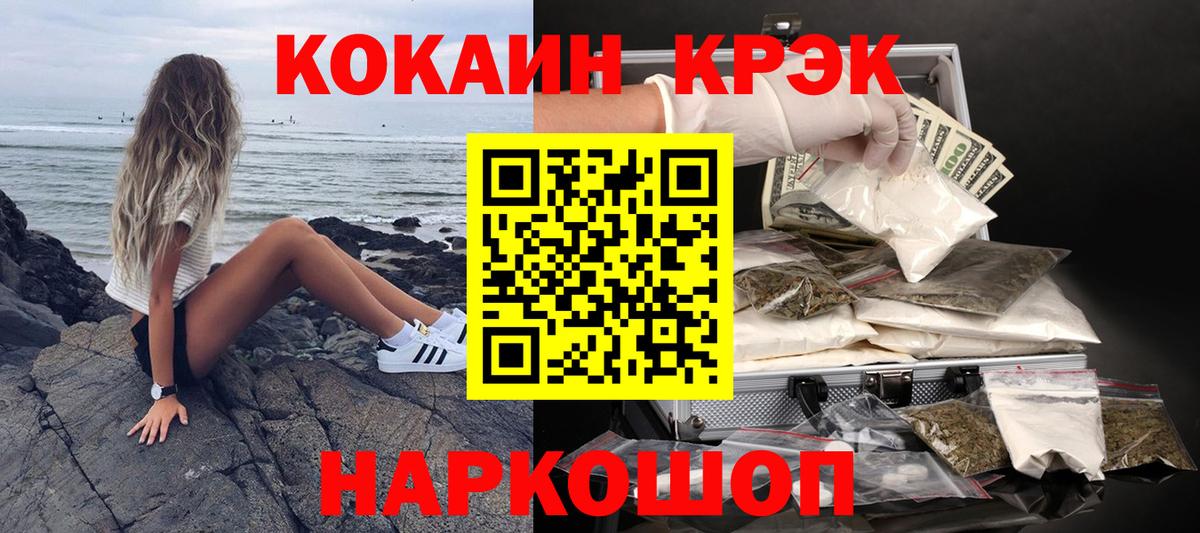 COCAIN VHQ Кыштым