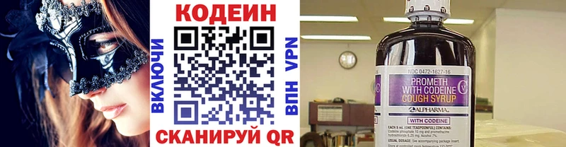 Codein напиток Lean (лин)  площадка официальный сайт  Кыштым  купить  