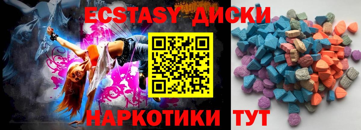 Кыштым  Экстази MDMA  Экстази  Вход с VPN 