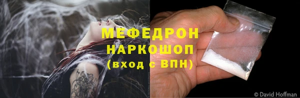 стафф Красноперекопск