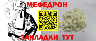 мефедрон VHQ Гусь-Хрустальный