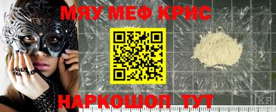 мефедрон VHQ Гусь-Хрустальный