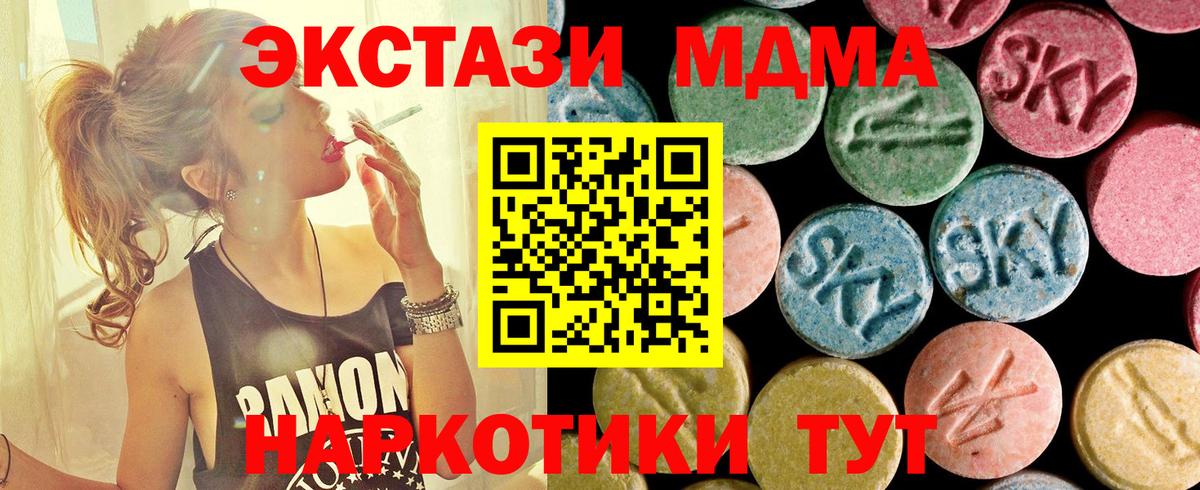 MDMA crystal Кыштым