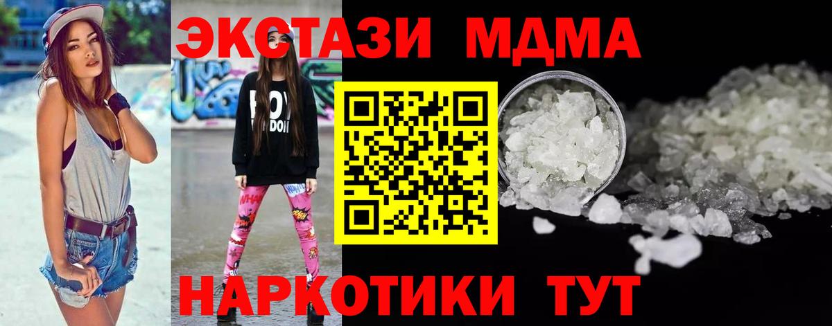 MDMA Molly  MDMA молли  МДМА  Вход с VPN  Кыштым 