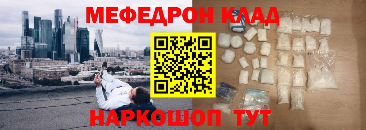 COCAIN  Плюхи  Кыштым  Вход с VPN  Мефедрон  Каннабис  Как найти закладки?  А ПВП 