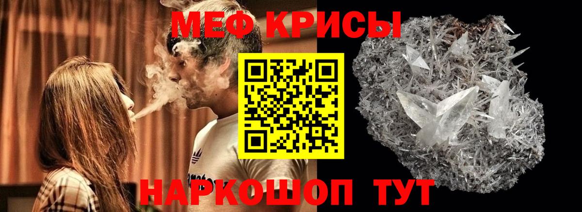 Мефедрон VHQ  МЯУ-МЯУ mephedrone  где купить   МЕФ  Кыштым  Вход с VPN 