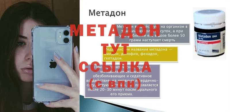 что такое   Кыштым  МЕТАДОН мёд 