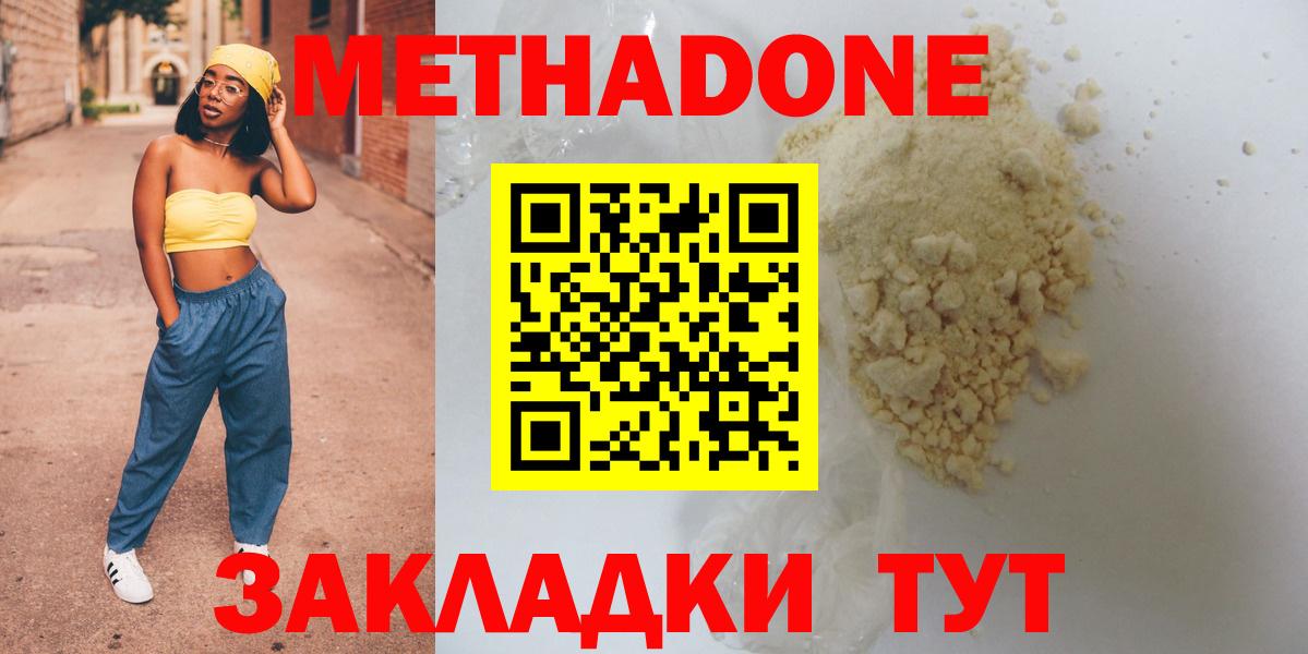 Метадон VHQ Кыштым