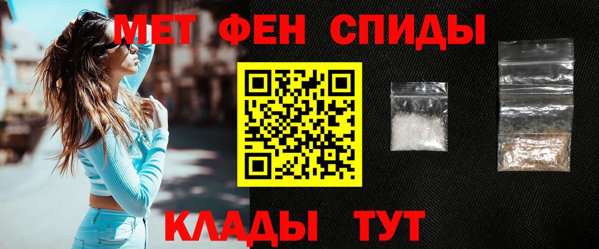 МЕТАМФЕТАМИН Декстрометамфетамин 99.9%  Вход с VPN  МЕТАМФЕТАМИН Декстрометамфетамин 99.9%  Кыштым 
