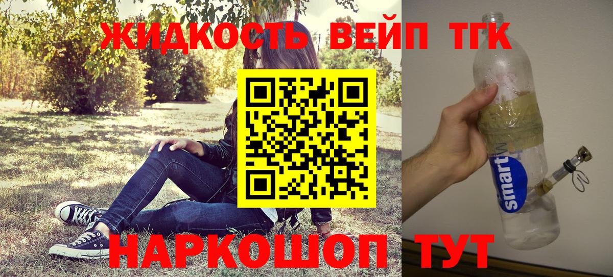 ТГК гашишное масло Кыштым