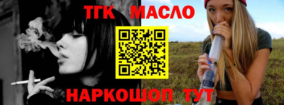 Кыштым  Дистиллят ТГК вейп с тгк  Вход с VPN 